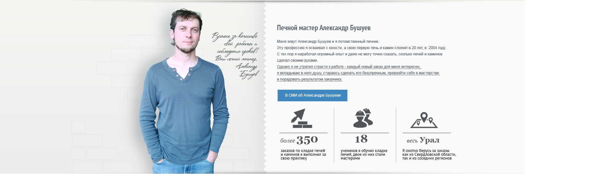 Услуги печника в Екатеринбурга и Свердловской области тел. 8 (343) 213 01 02. Фото печей каминов барбекю.