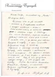 Клиент оставил отзыв о чистке печи