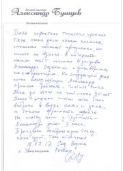 Чистка печи отзыв клиента