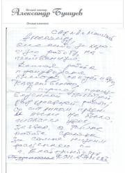 Кладка печи, отзыв