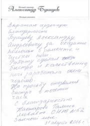 Чистка дымоходов, каналов печи