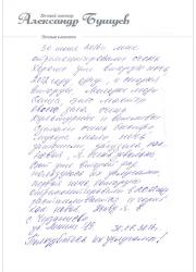 Чистка печи, дымохода