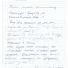 Отзыв о чистке печи