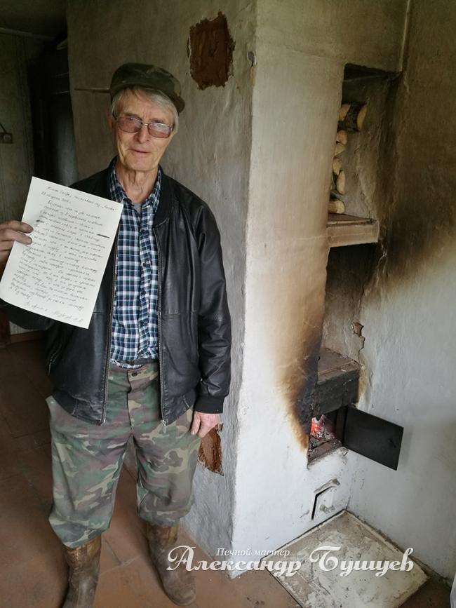 Довольный заказчик с отзывом 
