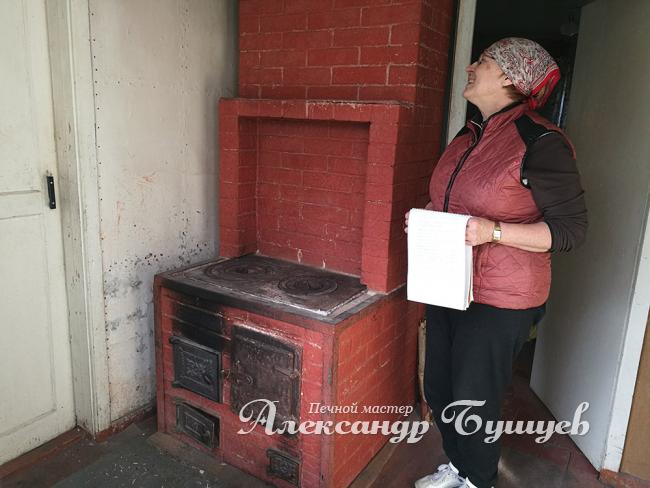 Прочищенная печь