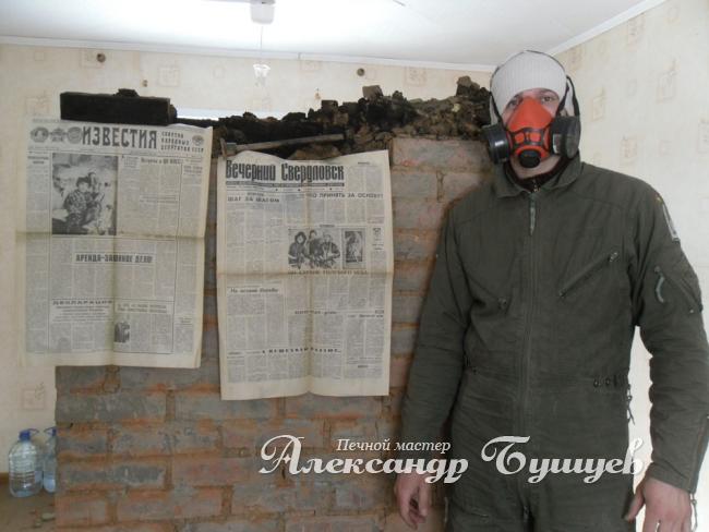 Демонтаж печи Шведки в садовом доме