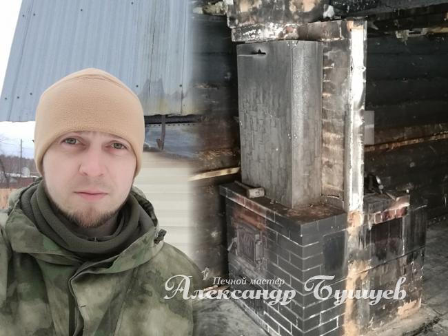 Выезд печника на консультацию